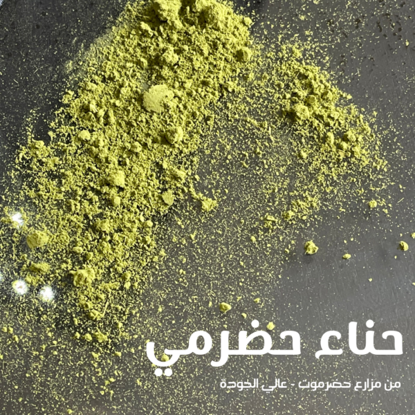 Hennaa Hadromi