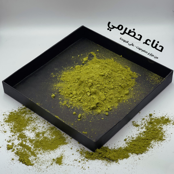 Hennaa Hadromi - Image 2