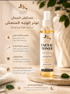 Facial Kit
