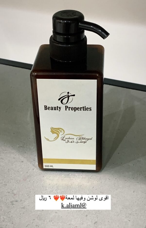Lotion Al Khayal By Beaty Properties - Image 3