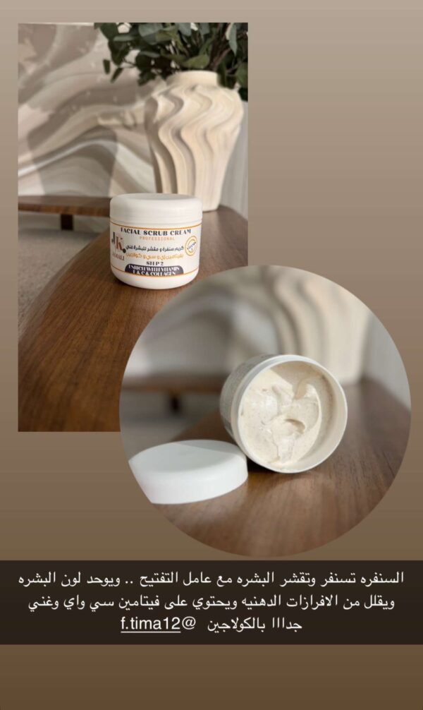 ⁦Facial Kit⁩ - الصورة ⁦3⁩
