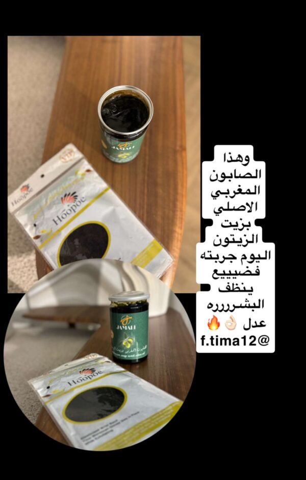 Moroccan Soap With Olive Oil - Image 5