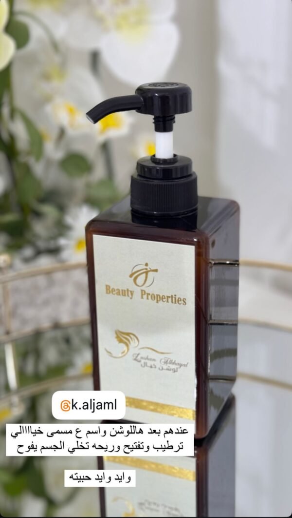 Lotion Al Khayal By Beaty Properties - Image 5