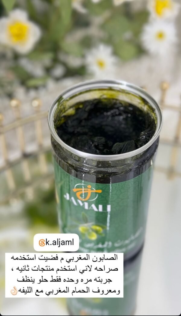 Moroccan Soap With Olive Oil - Image 6
