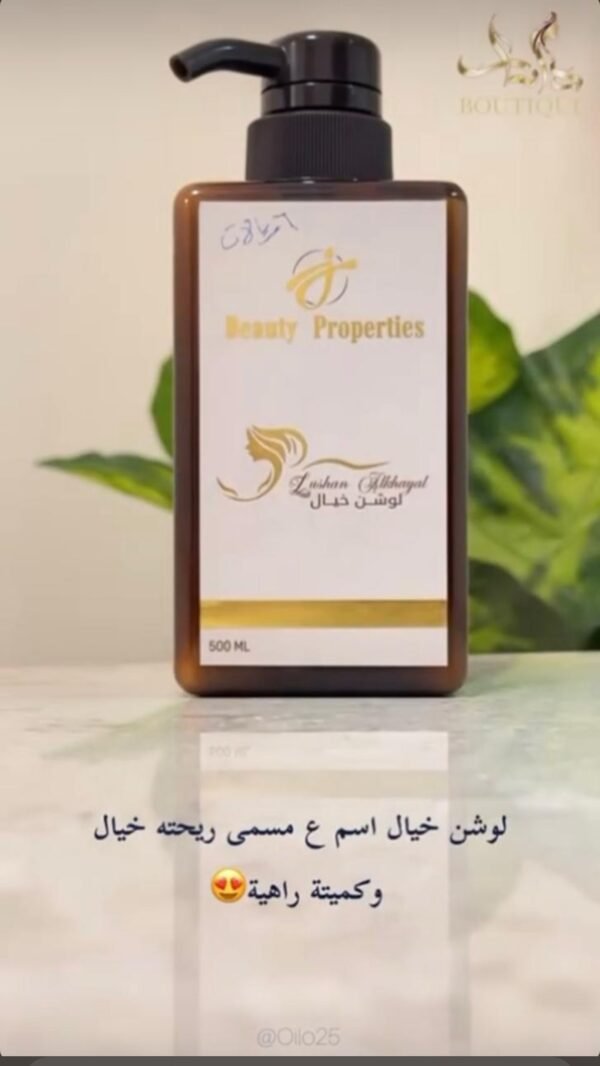 Lotion Al Khayal By Beaty Properties