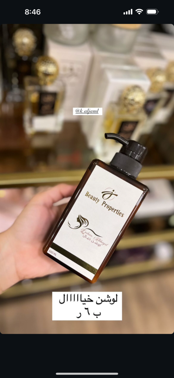 Lotion Al Khayal By Beaty Properties - Image 2
