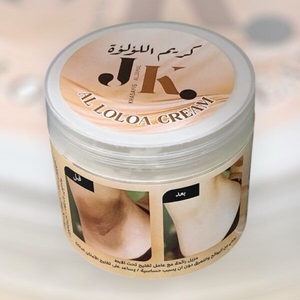 Al Loloa Cream - Image 3