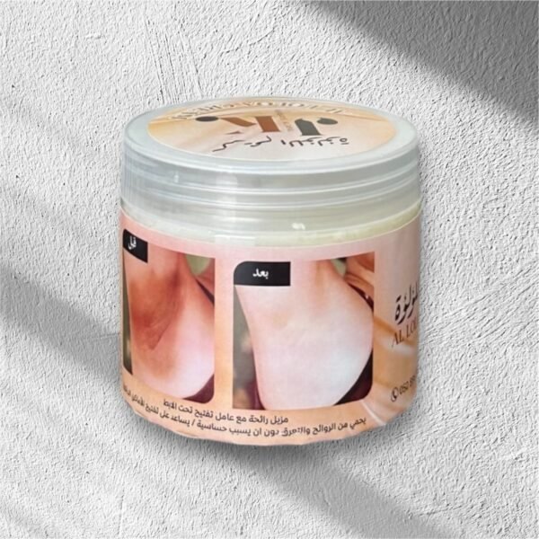 Al Loloa Cream - Image 2