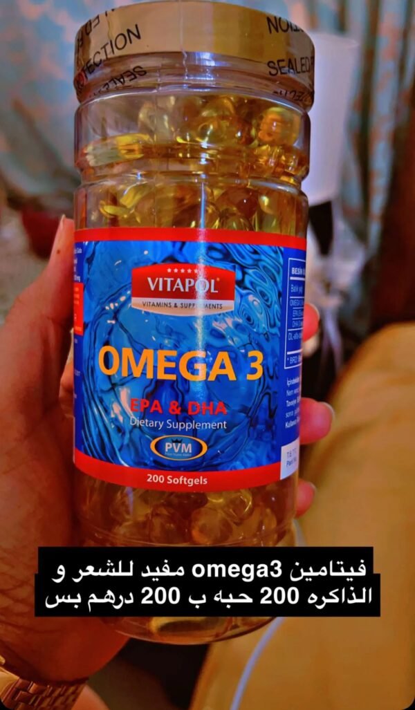 ⁦Omega 3⁩ - الصورة ⁦5⁩
