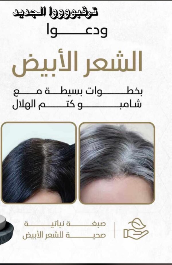 ⁦رونق الكتم⁩ - الصورة ⁦3⁩