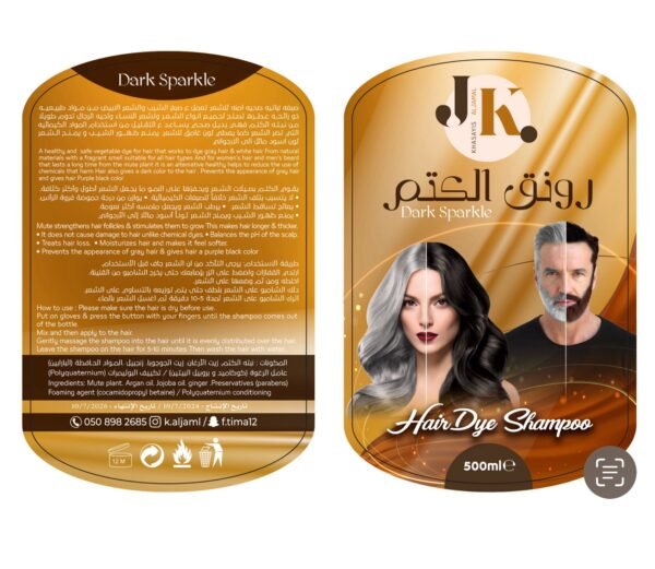 ⁦رونق الكتم⁩ - الصورة ⁦2⁩