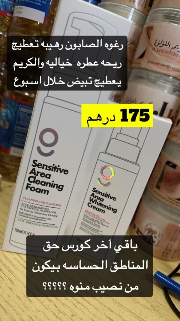 كورس المناطق الحساسه - Image 2