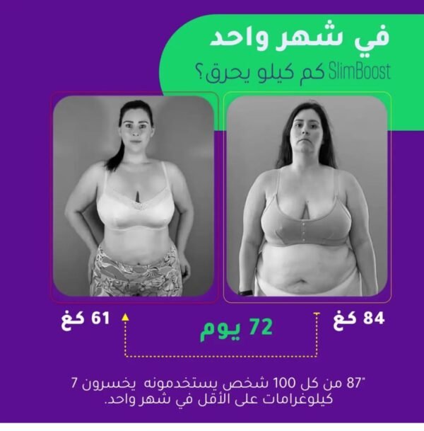 حبوب التخسيس - Image 3