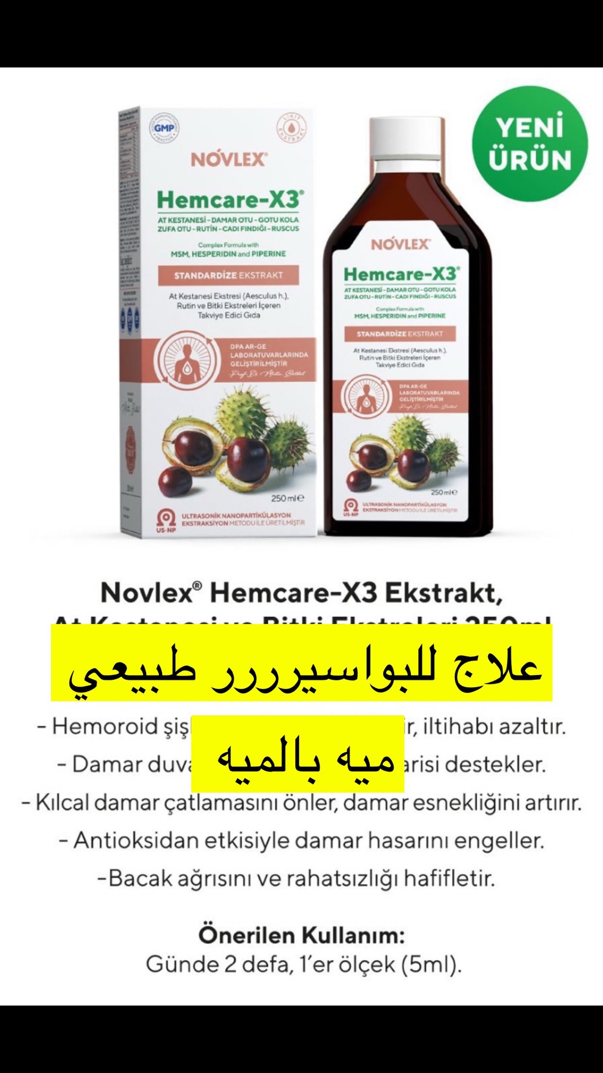ادويه الاعشاب