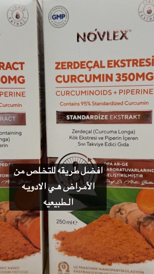 ادويه الاعشاب - Image 3