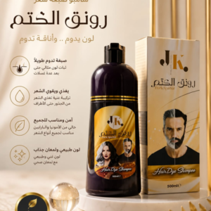 رونق الكتم